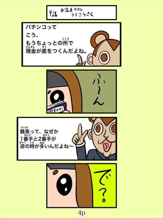 バンビ～の・ビギニング3巻 [ぬーまいと工房] | DLsite 同人