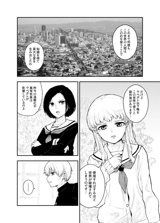 ウベボレビビビ・ポポピンピン [CALMFLAP] | DLsite 同人