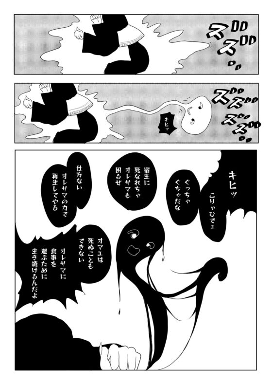 計算不能世界論 The Definition of Life [水無川旅館] | DLsite 同人