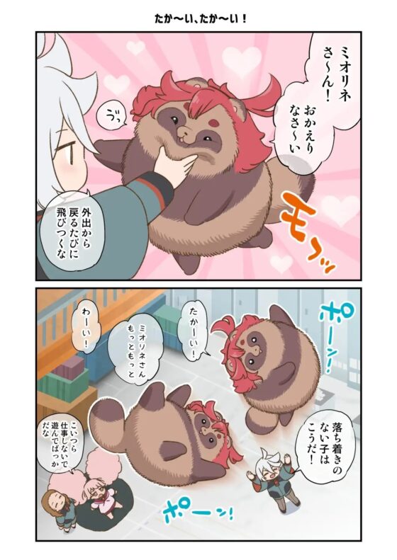 水星から来ました!まとめ本 [山田一族。] | DLsite 同人