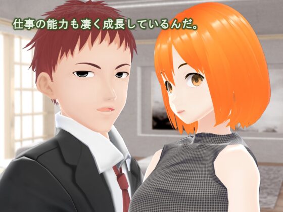 女子だけ成長 男子を追い抜く 成長音～秘書編～ [女子成長クラブ] | DLsite 同人
