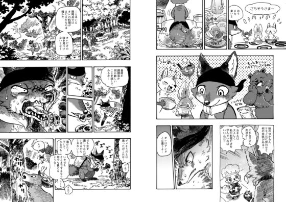 マーブルアニマルズその16 きつね料理道 [MARBLE DOG] | DLsite 同人