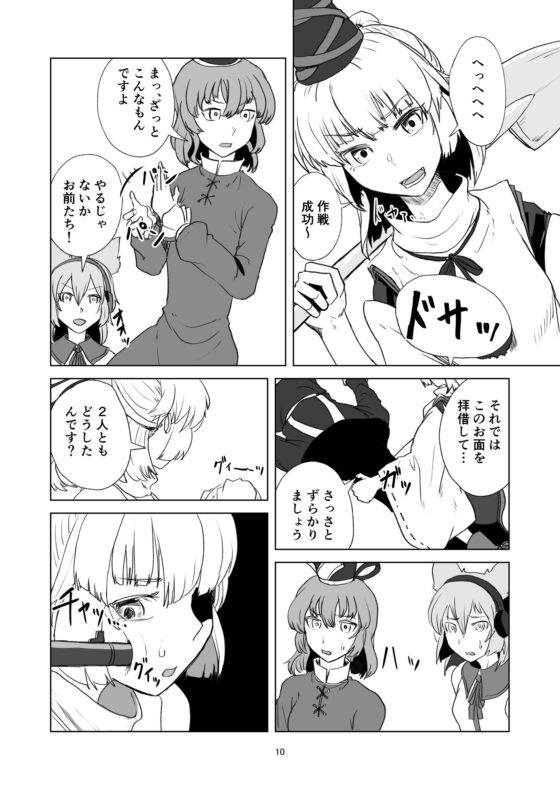 ふしぎの海の魔理沙2 [週刊少年腹パンチ] | DLsite 同人