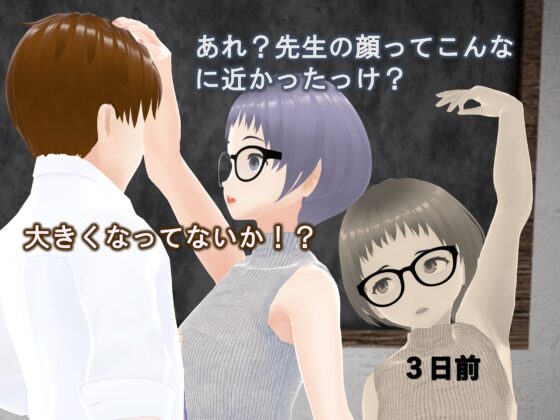 女子だけ成長 男子を追い抜く 成長音～地歴部編～ [女子成長クラブ] | DLsite 同人