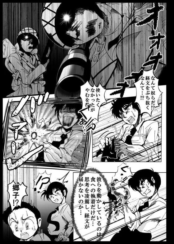 兵隊さんアバンドーネ [蟹・望・ZOO] | DLsite 同人