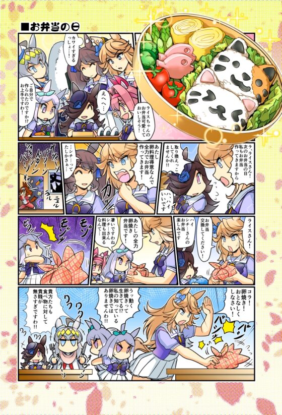 みんなを幸せにしたいライスシャワー10 [ぷりん堂] | DLsite 同人