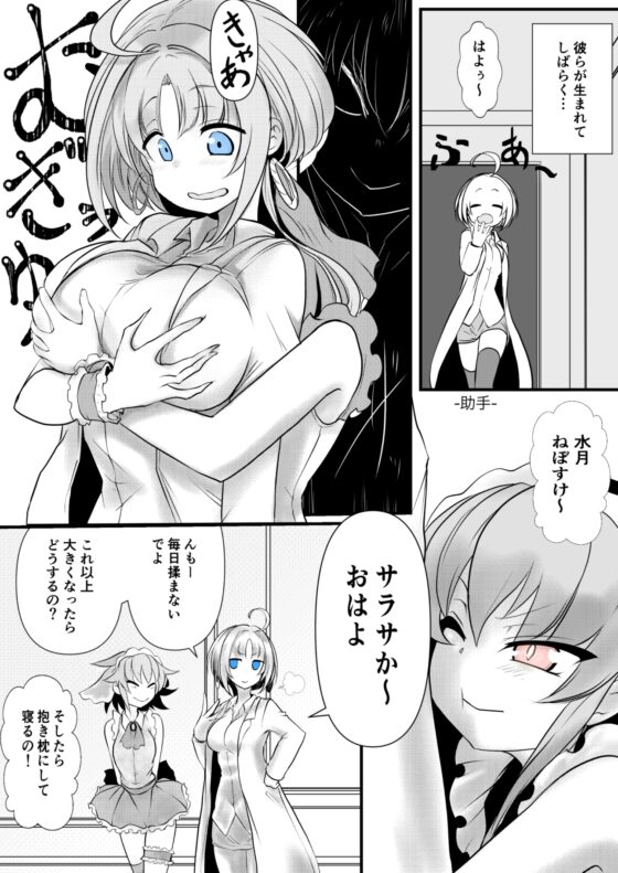 双子の死神に恋する話-Elegos9 [九十九月夜] | DLsite 同人