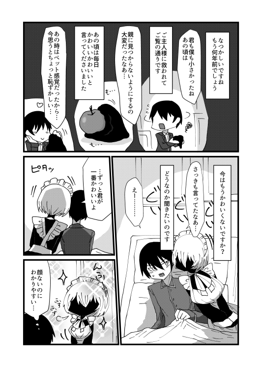 私のかわいい〇〇〇 [悪癖] | DLsite 同人