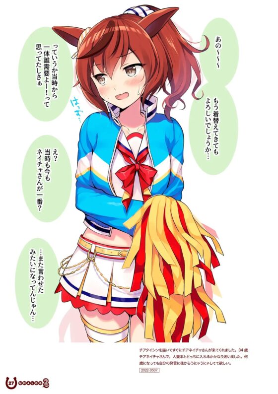 ウマログ2 [VISTA] | DLsite 同人