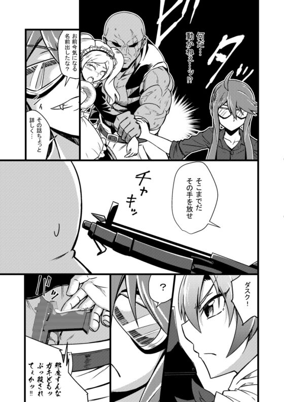 WorldChanger~CryingSky~ [寅工房] | DLsite 同人