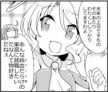 箱庭のアヒルの子 [向こう側] | DLsite 同人