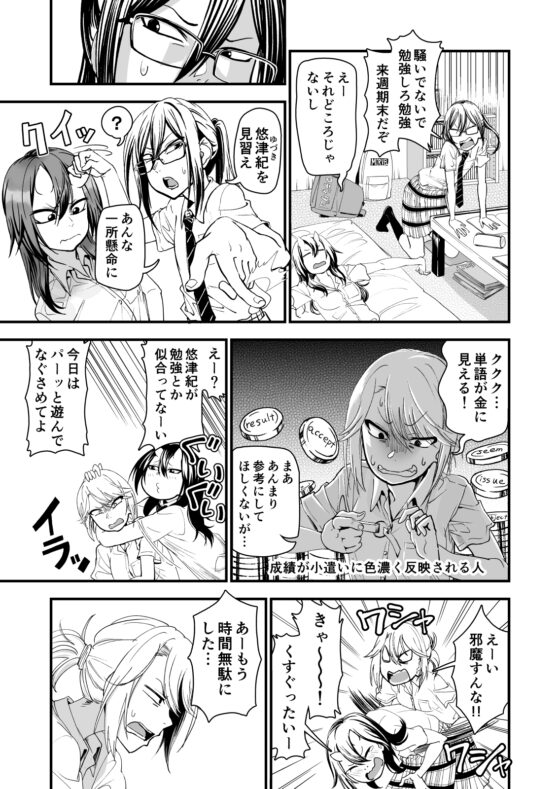 君の前ではいつも赤鬼 [仁科彰太朗] | DLsite 同人