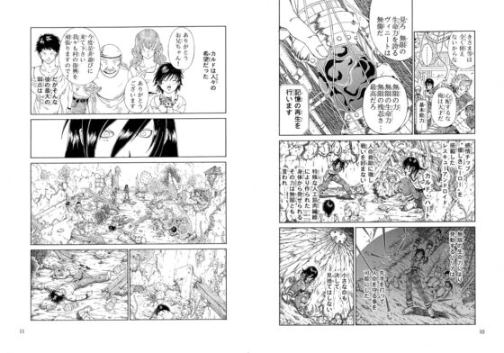 冷体熱心カルド [林芭 大地] | DLsite 同人