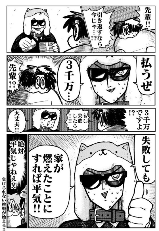 カードショップ開く漫画まとめ本(たろ基地) - FANZA同人