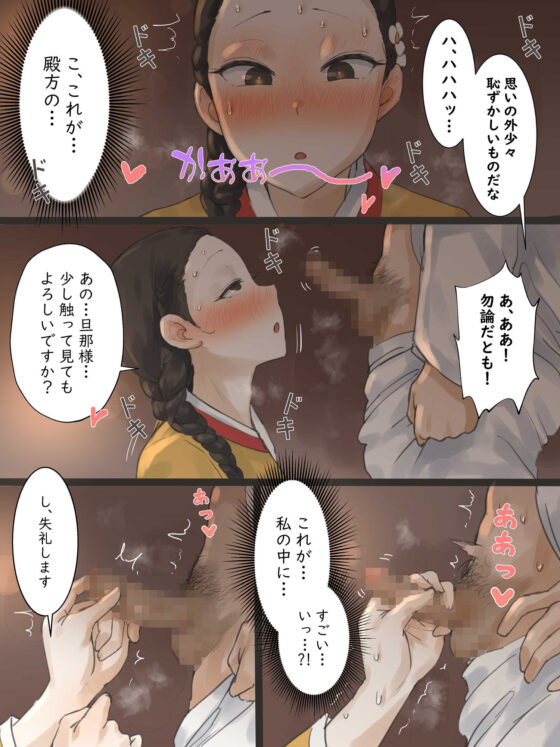 春香(ラベット) - FANZA同人