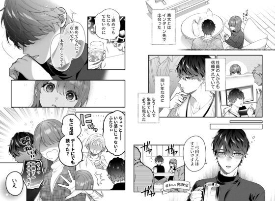 大好きな君に気持ちよくなってほしいから、 [THE猥談] | DLsite がるまに