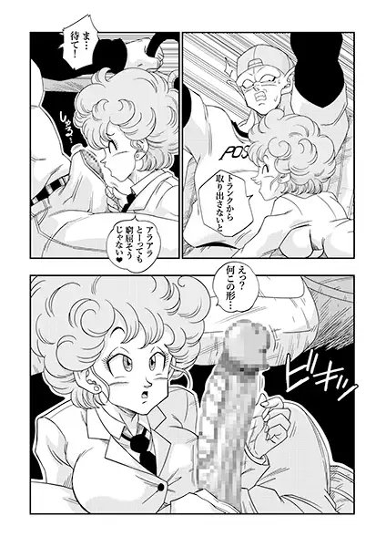バーニングロード! [YamamotoDoujinshi] | DLsite 同人 - R18