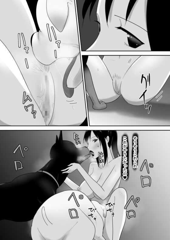 我が家にペットがやってきた(終) [フレイア] | DLsite 同人 - R18