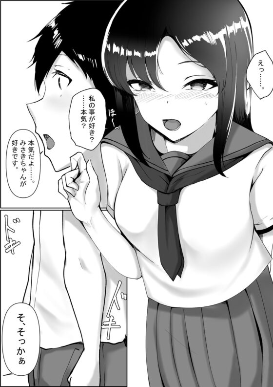 君とした事する事全部、経験済みでも良いですか？(C.C工房) - FANZA同人