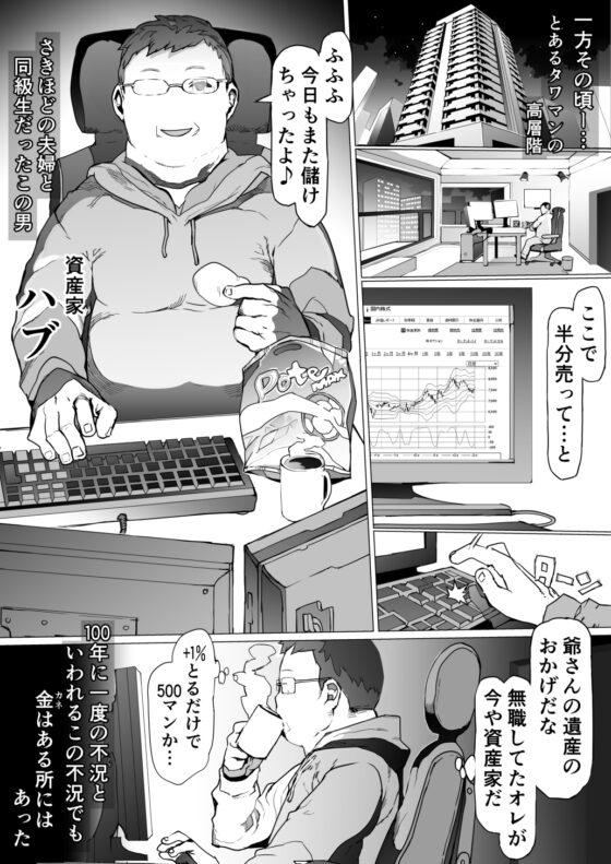 貧富の差/金で取り上げた他人妻を臭フェチ最悪マゾ支配教育 [pinkjoe] | DLsite 同人 - R18