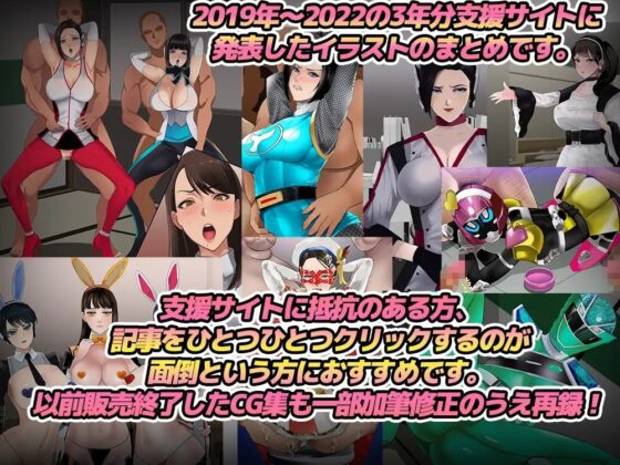 催眠敗北!スーパーヒロインショー! [ノエルヴ] | DLsite 同人 - R18