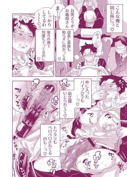 痴漢OK侵サレ男子 [HONEY QP] | DLsite がるまに