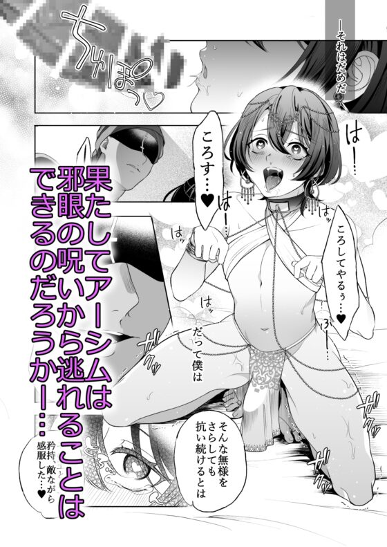 メス犬国王 呪われた快楽勝負編 [pass] | DLsite がるまに