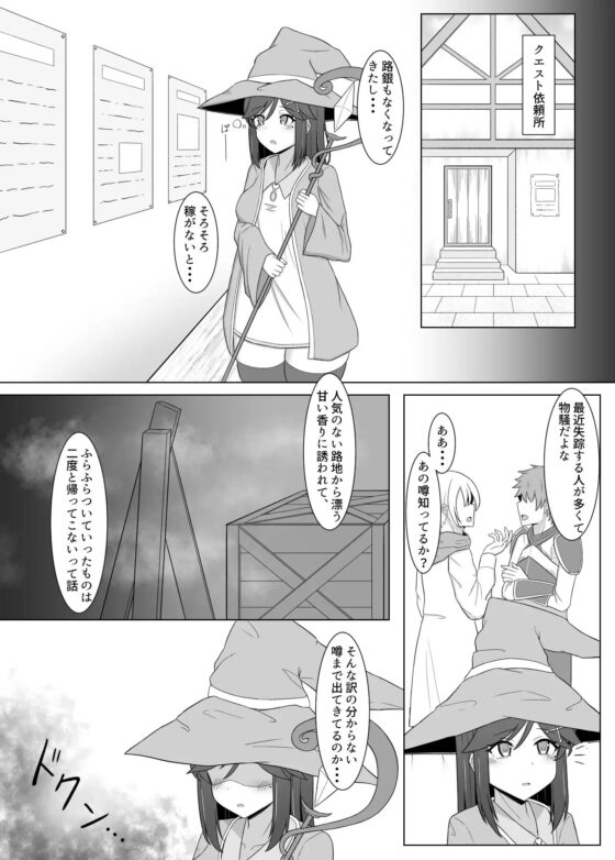 黒に染まる百合3 ～アルラウネ化した幼馴染に眷属堕ちする話～ [Corruprotocol] | DLsite 同人 - R18