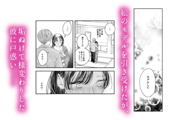 秘め事のススメ -彼と私のかくしごと- [与謝野ヨナ] | DLsite がるまに