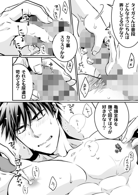 睡姦レイプAV企画の撮影とは知らずに、1 [ビバ・みきのすけ] | DLsite がるまに