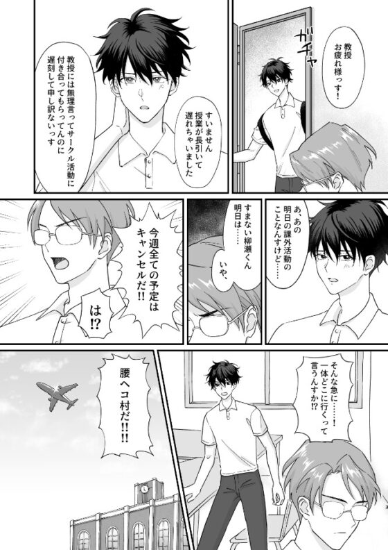 ヘコヘコ☆南国パラダイス〜ようこそ腰ヘコ村へ!〜 [ぽぽんM] | DLsite がるまに