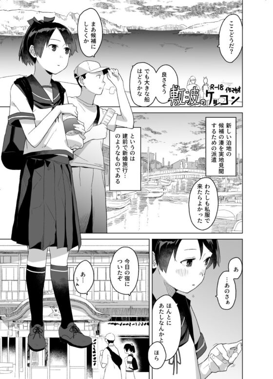 くらし(空中線) - FANZA同人