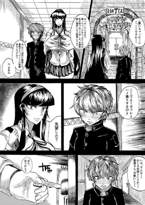 静華乱舞(岡島クロ) - FANZA同人