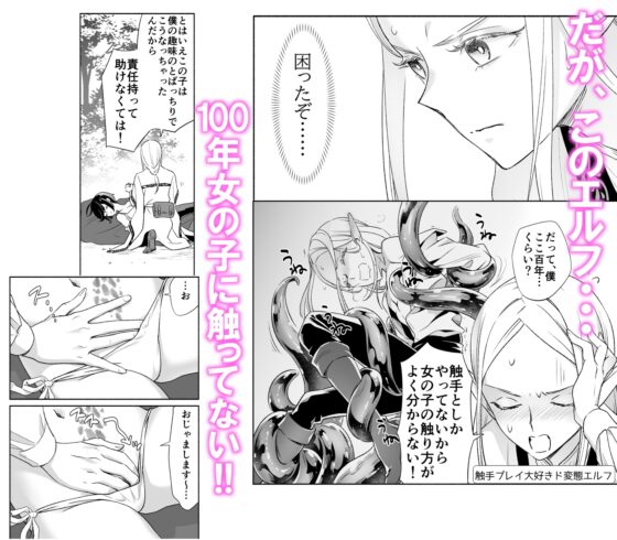 触手でつながるエルフと私 前編 [スタジオさぶん] | DLsite がるまに