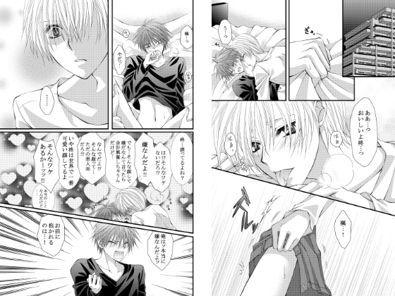 ヤンデレ兄に愛されすぎて友達ができない!文化祭編 [KANNA] | DLsite 同人