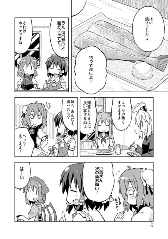 深夜雀食堂 満漢全席 [GRINP] | DLsite 同人