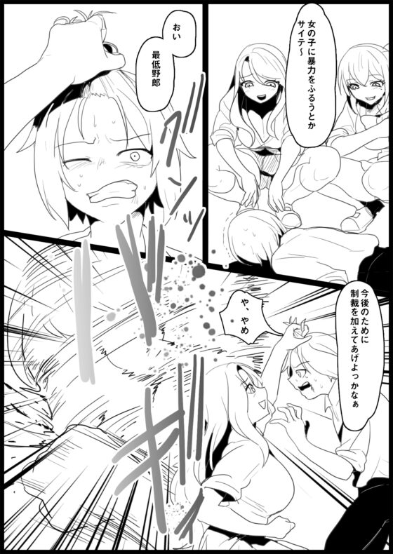 不良ギャルにいじめられる [ブリッツクリーク] | DLsite 同人