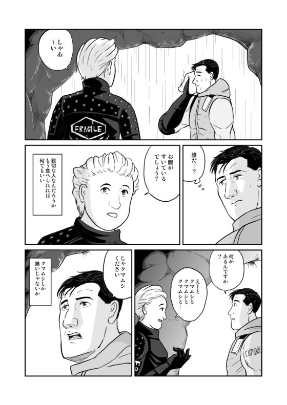 孤独のデス○トランディング [もかぷりん] | DLsite 同人