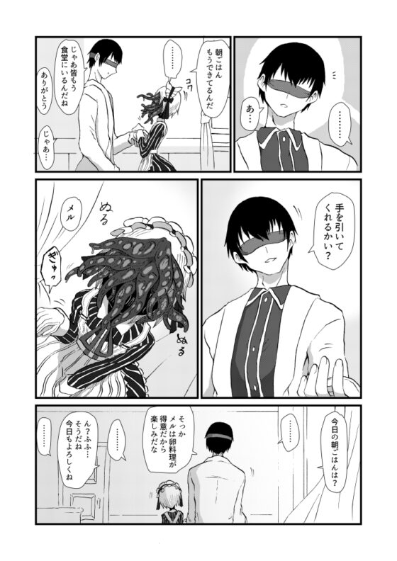 your andromeda [悪癖] | DLsite 同人