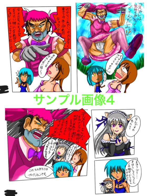 福山さん6月の事で3巻 [ぬーまいと工房] | DLsite 同人