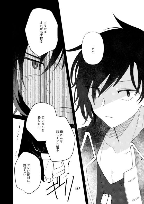 「    」、エミル [むつ屋] | DLsite 同人