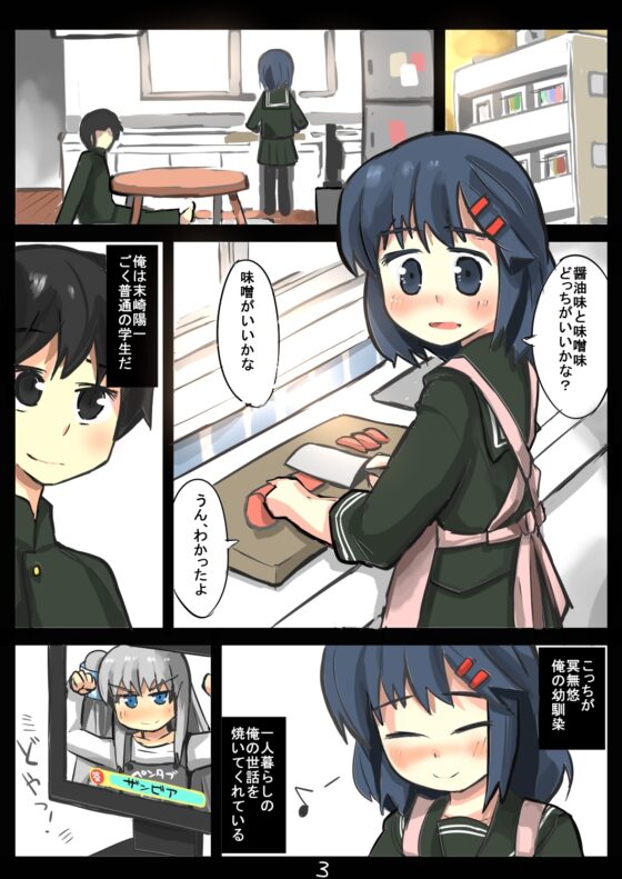 除去因子 [じゅうよんセンチメートル] | DLsite 同人