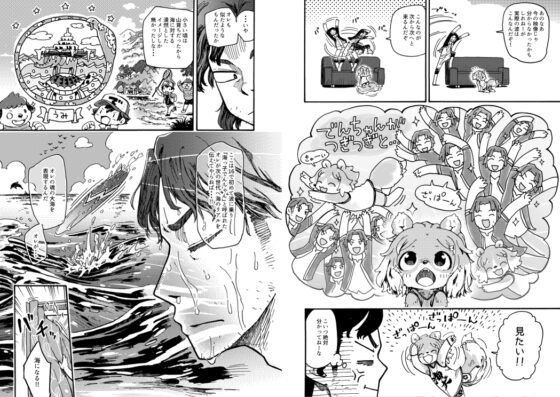 けもいも -獣人の親友の妹がなんかなついてくる- 4 [MARBLE DOG] | DLsite 同人