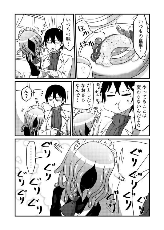 my Dear Owl [悪癖] | DLsite 同人