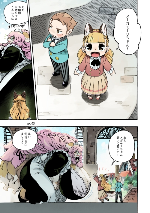 MEGAMOFF NEGATIVE ×××Maid FullVolume [MARBLE DOG] | DLsite 同人