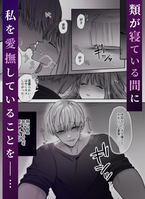 寝ている間に溺愛彼氏が愛撫してきます [藍田まろやか] | DLsite がるまに