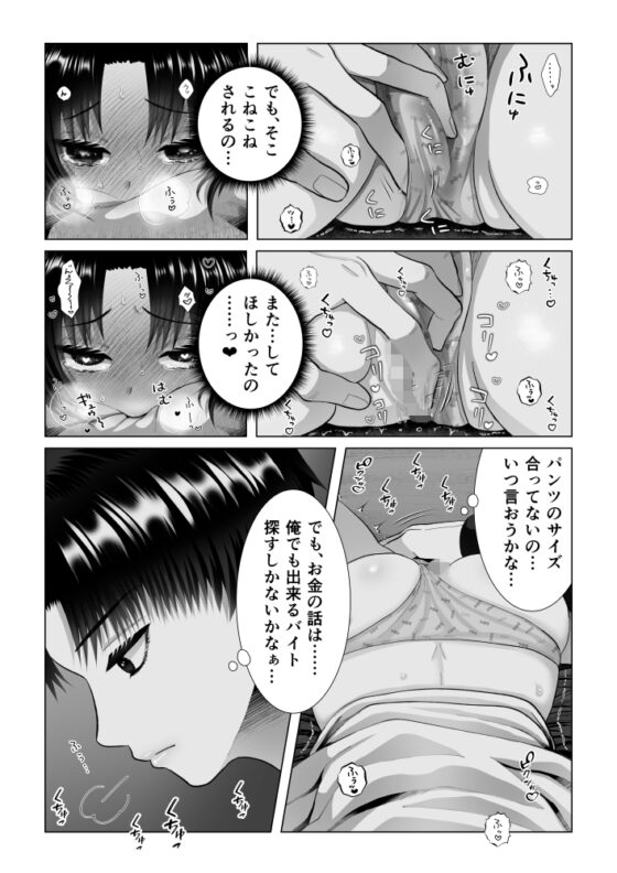 わたしがうつ伏せでねむるのは… [絶対気まぐれ宣言] | DLsite がるまに