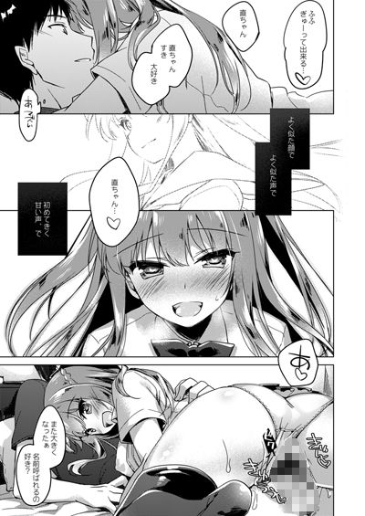 メイビーアイラブユー(FRAC) - FANZA同人