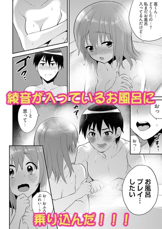 エロVRに夢中なあの子に、こっそり中○しビクビクン☆ 5(こすりクラブ) - FANZA同人