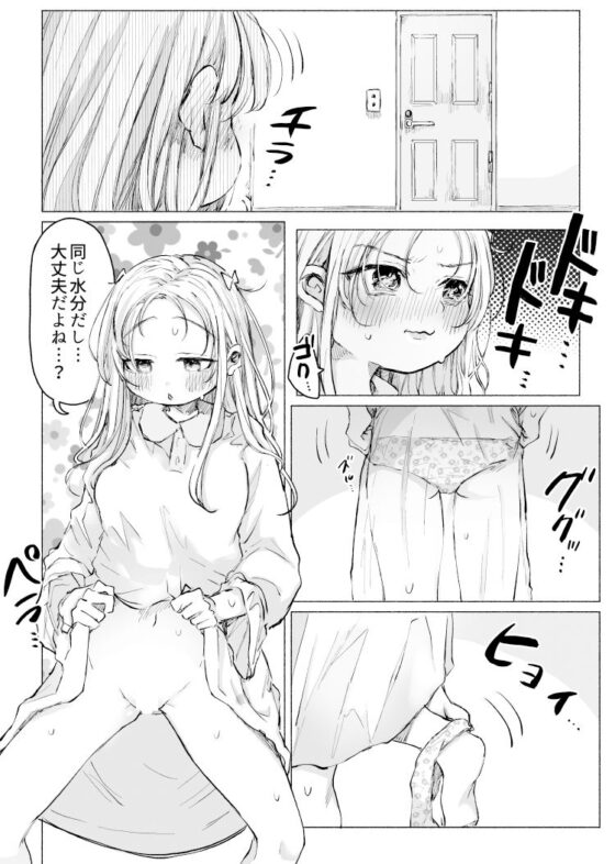 ヤラシ草観察日記(愛牢獄) - FANZA同人